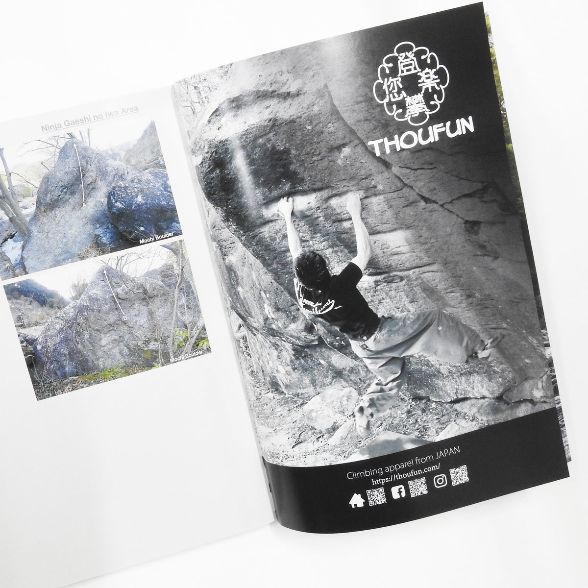 [Revised Edition] Mitake Bouldering Area Guide