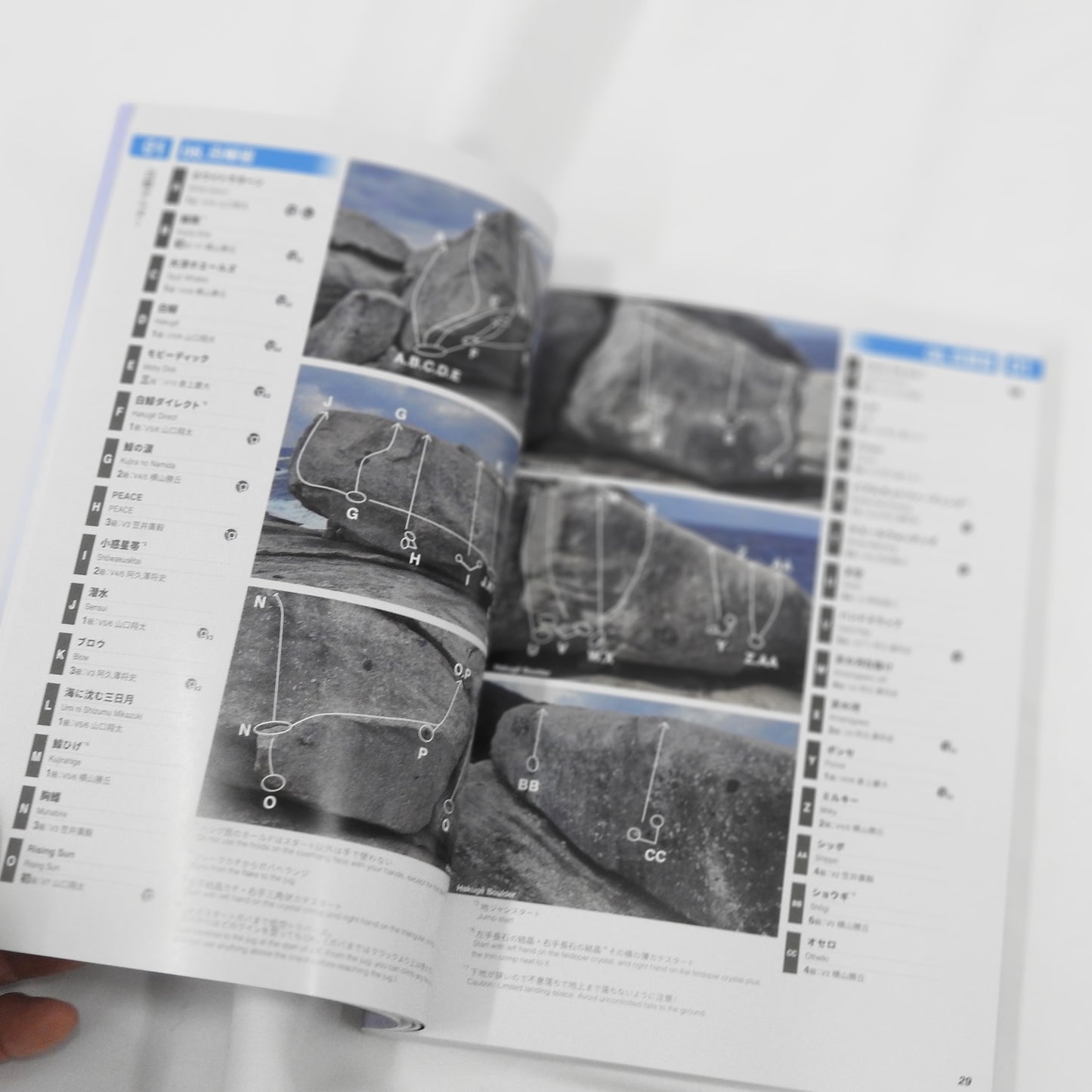 Revised "Yakushima Bouldering Guide Book"