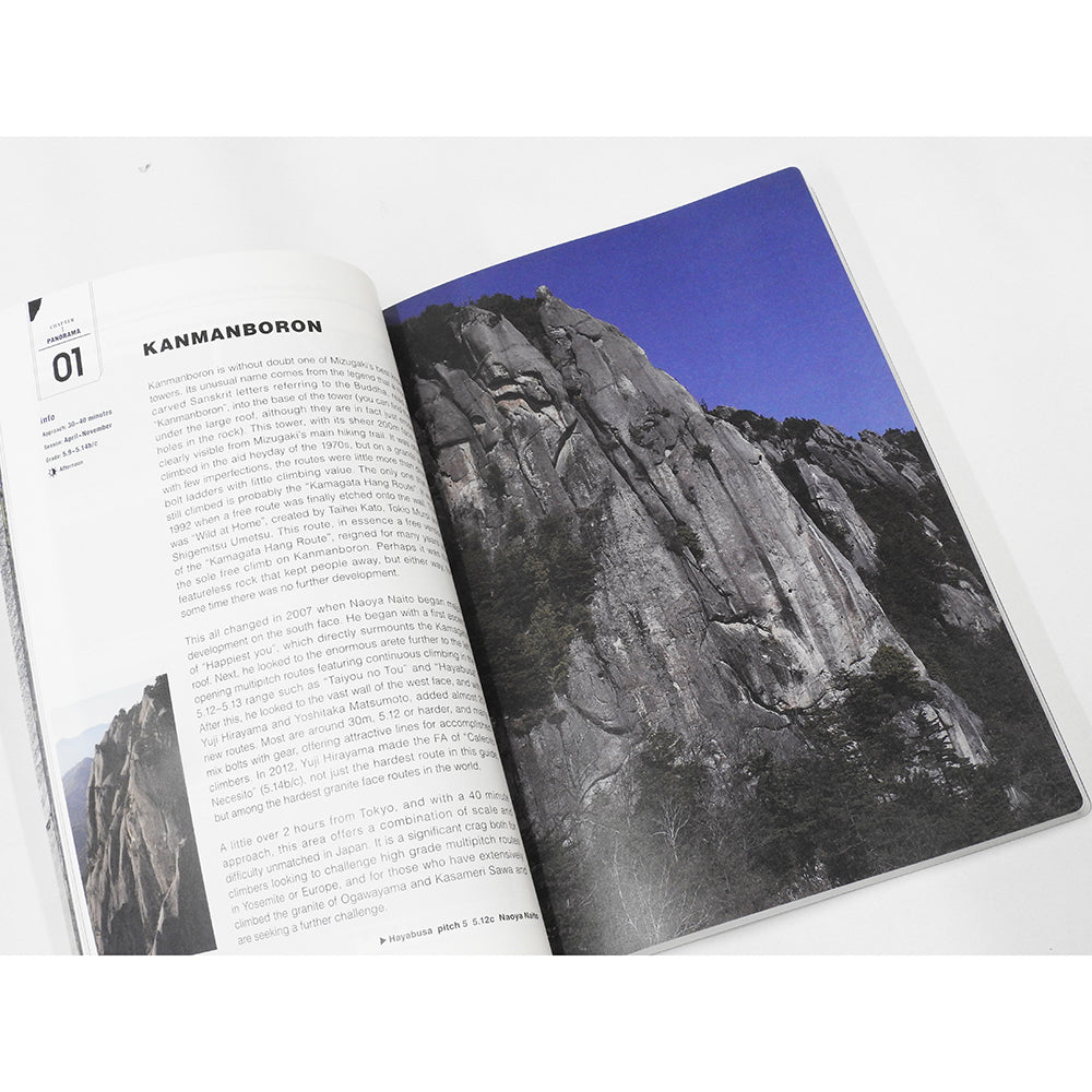 瑞牆クライミングガイド 英語版 (ルートガイドブック）