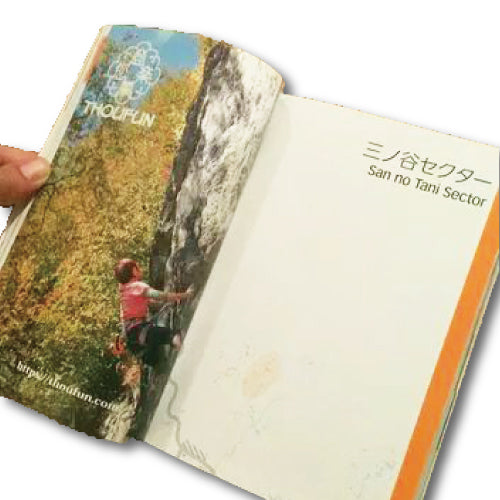 Mizugaki bouldering area guide